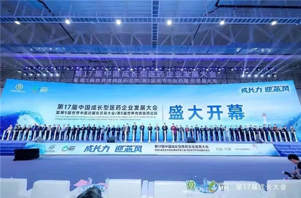 第17届中国成长型医药企业发展大会，御芝林斩获两项大奖！