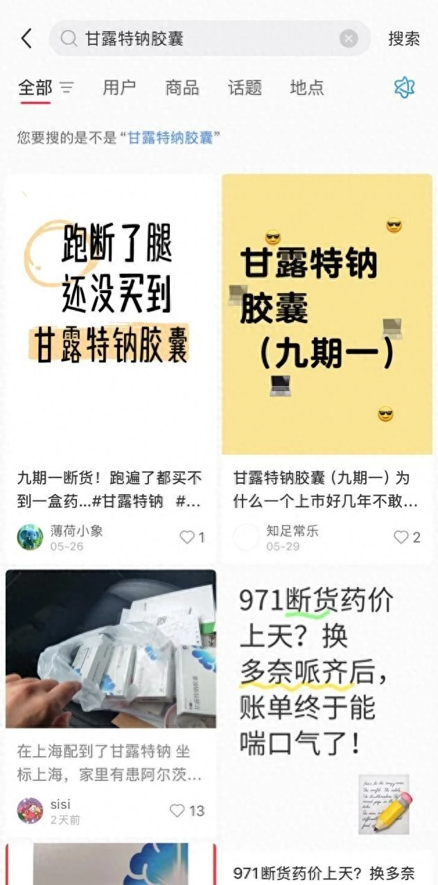 阿尔茨海默病用药买不到了？已收到超9300人患者的求药需求